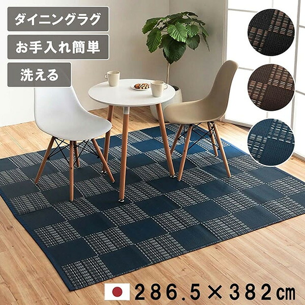 【メーカー直送】 PPカーペット ウィード ブラウン 本間6畳 1090280061902 286×382cm 日本製 水洗い可能 ラグ い草風 カーペット ポリプロピレン ラグマット ダイニングラグ 丈夫 ラグマット ダイニングラグ |RideOne(ライドワン)