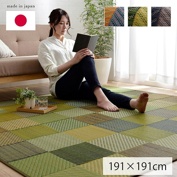 【メーカー直送】 ラグ 純国産 国産 日本製 い草 抗菌防臭 自然素材 モダンDXカラフルブロック グレー 191×191cm 1050140133604 い草カーペット 抗菌 防臭 天然素材 夏用ラグ ひんやり 涼感 調湿 消臭 和モダン ラグマット |RideOne(ライドワン)