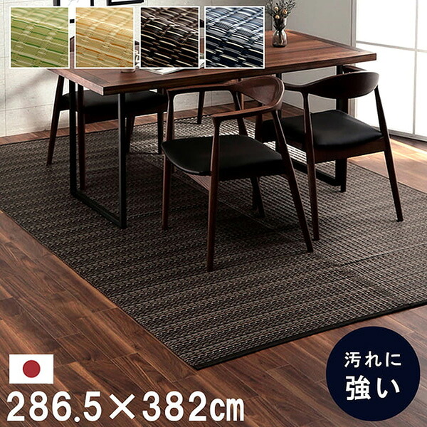 【メーカー直送】 バルカン ベージュ 本間6畳 286.5×382cm 1090030021902 カーペット ラグ ラグマット 絨毯 リビングマット オールシーズン |RideOne(ライドワン)