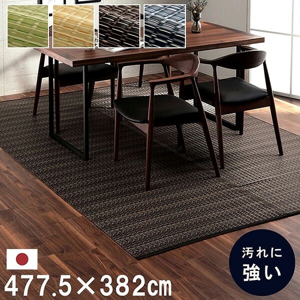 【メーカー直送】 バルカン ベージュ 本間10畳 477.5×382cm 1090030022102 カーペット ラグ ラグマット 絨毯 リビングマット オールシーズン