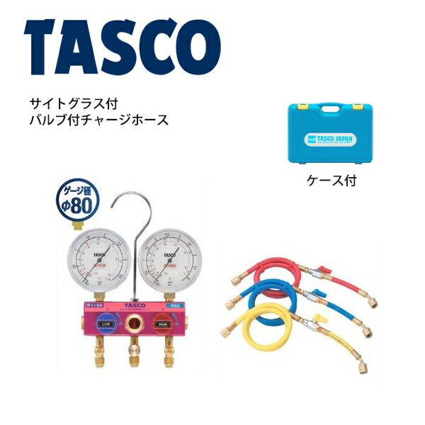 良質 <br>TASCO ﾎﾞｰﾙﾊﾞﾙﾌﾞ式ｹﾞｰｼﾞﾏﾆﾎｰﾙﾄﾞｷｯﾄ R410A R32 TA122GBV-2 ad