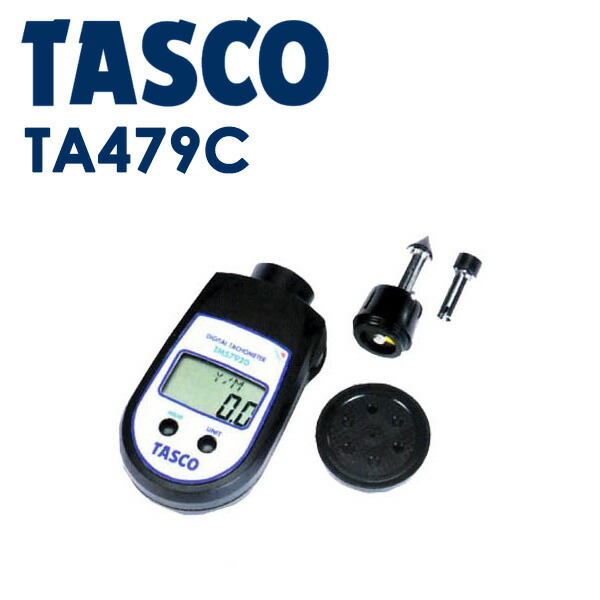 イチネンTASCO （タスコ） デジタル回転計（共用タイプ） TA479C 測定器