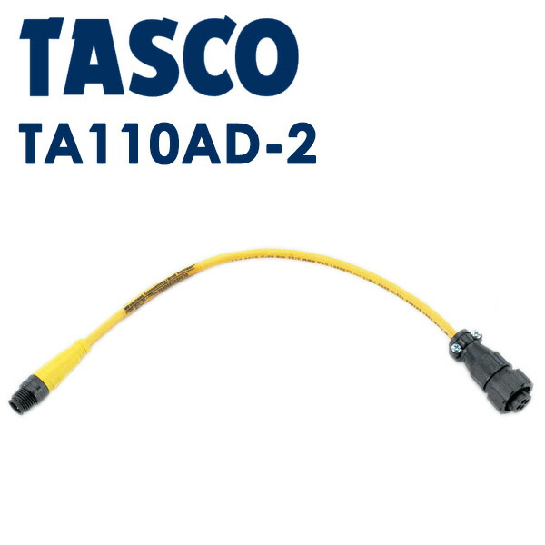 イチネンTASCO （タスコ）:回収機用変換アダプターA NO.2 TA110AD-2 冷凍・空調工具 フロン回収・再生