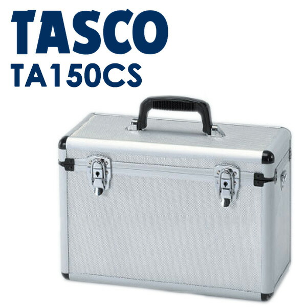 イチネンTASCO （タスコ）:アルミ製真空ポンプケース TA150CS 冷凍・空調工具 真空ポンプ・真空計