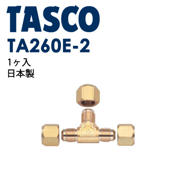 イチネンTASCO (タスコ) フレアチーズ TA260E-6 空調関連部材 |RideOne(ライドワン)