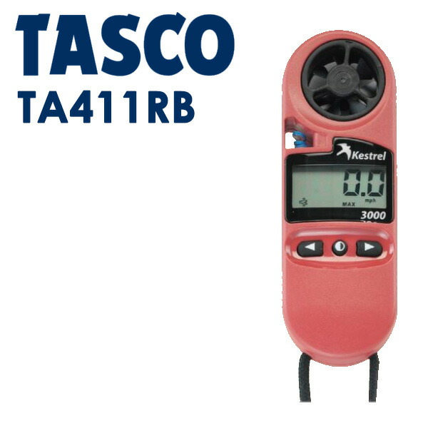 イチネンTASCO （タスコ） ベーン式風速･温度･湿度･露点計 TA411RB 測定器 ｜RideOne（ライドワン）