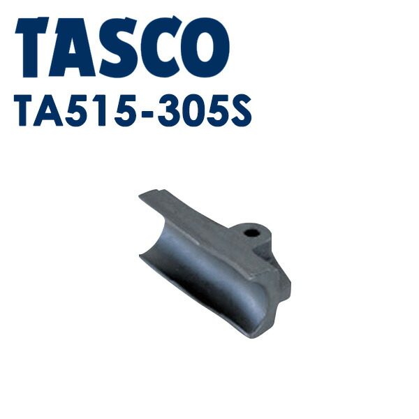 イチネンTASCO タスコ 2″ 3D 4Dシュー共用 :ベンダー用ガイド2 TA515-400S ベンダー用ガイド 期間限定の激安セール : ベンダー用ガイド2