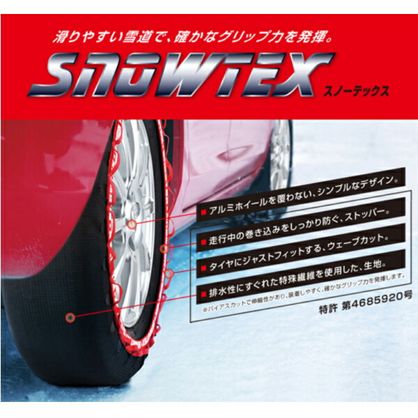 コイズミ:SnowTEX スノーテックス 3528 MWS20KD 最大98％オフ！