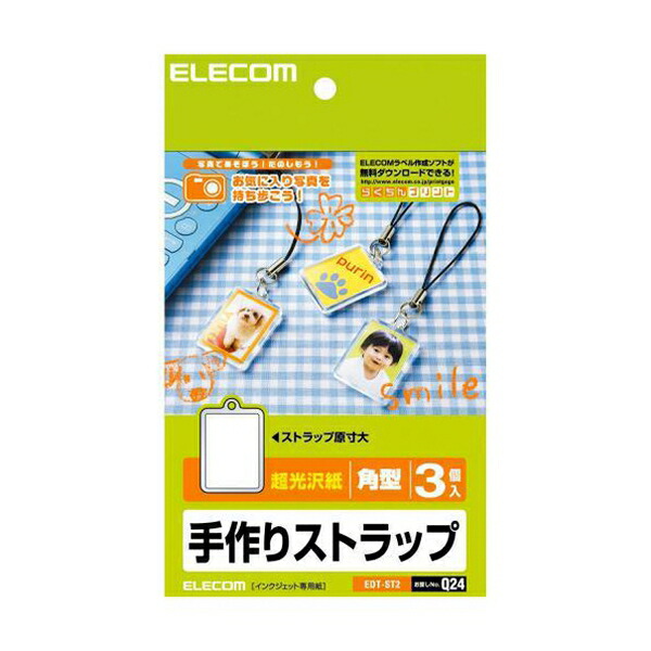 訳あり品送料無料 ELECOM 最上の品質な エレコム :手作りストラップ 角型 EDT-ST2