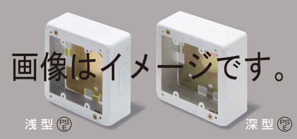 マサル工業 【30個入】モール付属品 2個用スイッチボックス（深型） ホワイト AB4122-30