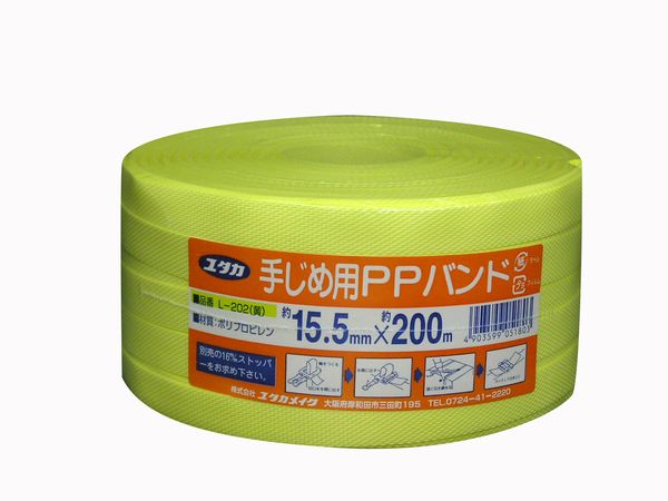 市場 ユタカメイク:PPバンド L-202 ストッパー使用の手締め用タイプ：イチネンネット 15.5mm×200m