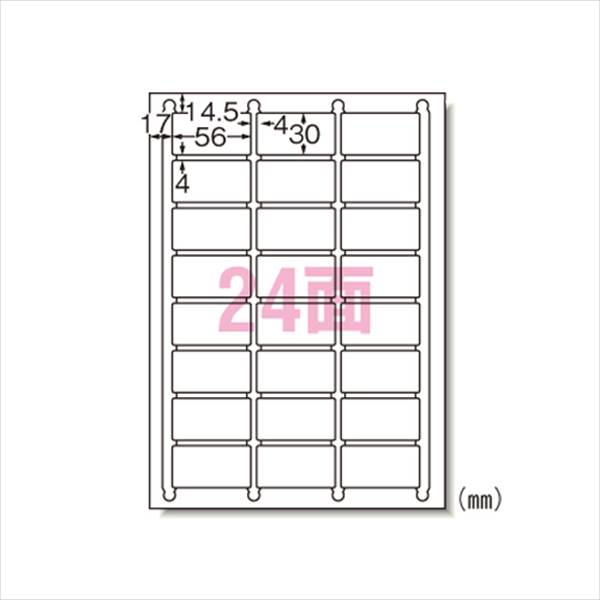 エーワン ラベルシール （インクジェット） マット紙 100枚入 A4判24面 61424 事務用品 文房具 筆記具 ファイル 机上整理 オフィス 61424 08941