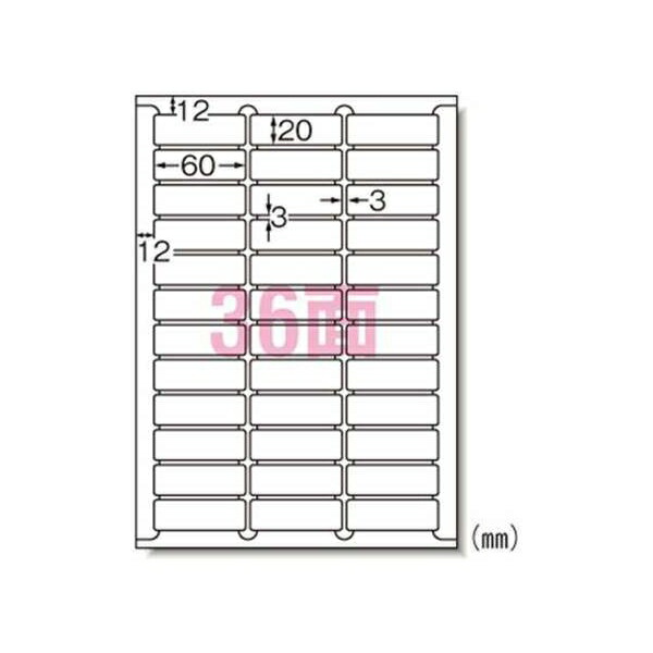 エーワン ラベルシール （インクジェット） マット紙 100枚入 A4判36面 61236 事務用品 文房具 筆記具 ファイル 机上整理 オフィス 61236 08944