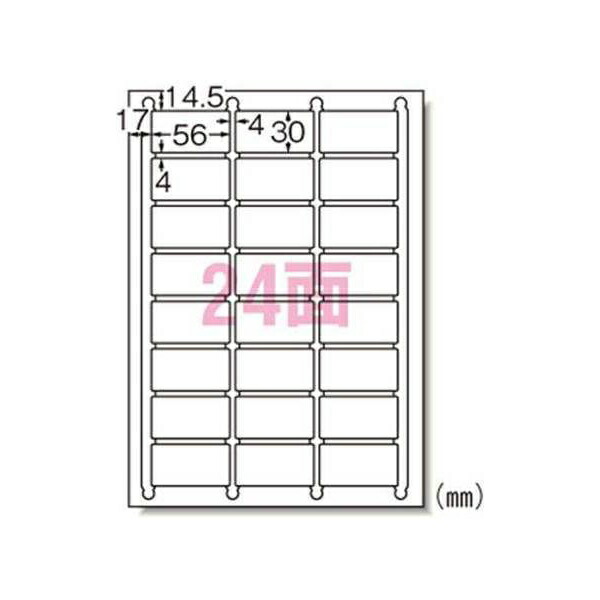 エーワン ラベルシール （レーザープリンタ） マット紙 100枚入 A4判24面 66424 事務用品 文房具 筆記具 ファイル 机上整理 オフィス 66424 08990