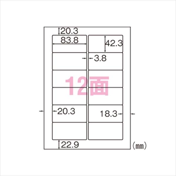 ヒサゴ タックシール 1000枚入 A4判12面 SB861 事務用品 文房具 筆記具 ファイル 机上整理 オフィス SB861 25566