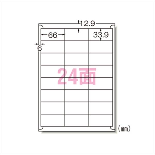 エーワン ラベルシール （レーザープリンタ） マット紙 500枚入 A4判24面 28649 事務用品 文房具 筆記具 ファイル 机上整理 オフィス 28649 27269