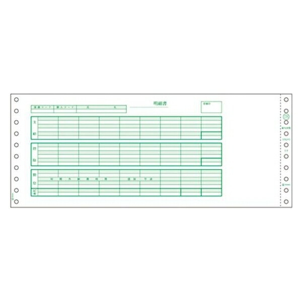 ヒサゴ コンピュータ用帳票 ドットプリンタ用 250セット 3枚複写 GB776 事務用品 文房具 筆記具 ファイル 机上整理 オフィス GB776 30883 |RideOne(ライドワン)