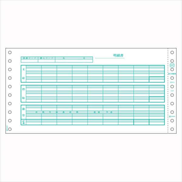 ヒサゴ コンピュータ用帳票 ドットプリンタ用 400セット 2枚複写 GB832 事務用品 文房具 筆記具 ファイル 机上整理 オフィス GB832 31961