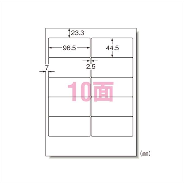 エーワン パソコンプリンタ＆ワープロラベルシール （プリンタ兼用） マット紙 500枚入 A4判10面 28722 事務用品 文房具 筆記具 ファイル 机上整理 オフィス パソコンプリンタ＆ワープロラベルシール（プリンタ兼用） 28722 35639