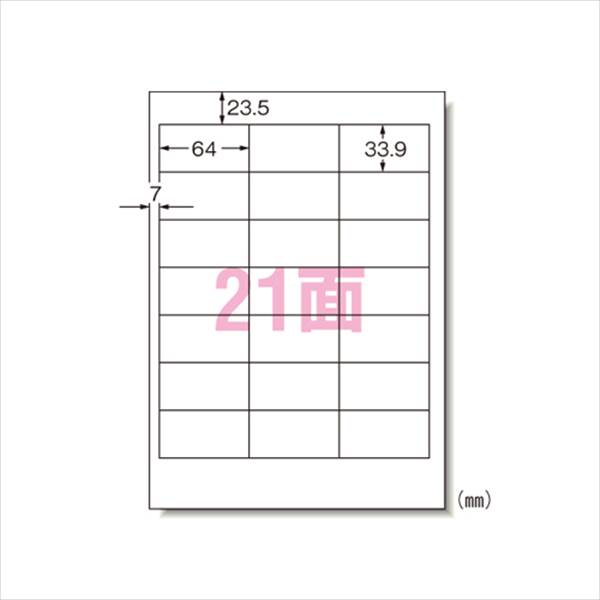 エーワン パソコンプリンタ＆ワープロラベルシール （プリンタ兼用） マット紙 500枚入 A4判21面 28733 事務用品 文房具 筆記具 ファイル 机上整理 オフィス パソコンプリンタ＆ワープロラベルシール（プリンタ兼用） 28733 35650
