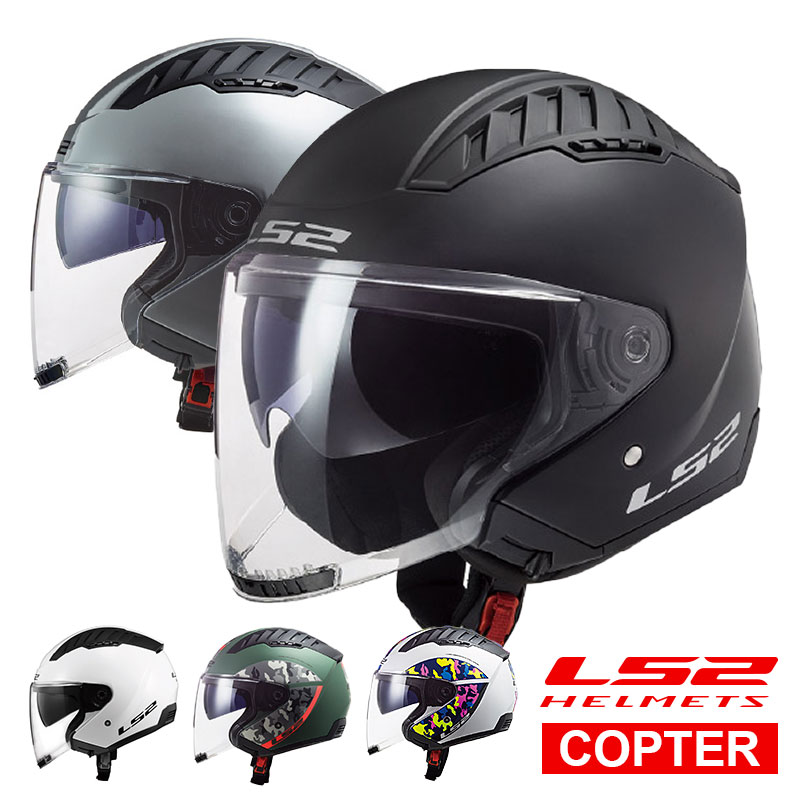 【今ならレビューを書くとワッペンプレゼント】SG認証 LS2 コプター COPTER ジェットヘルメット バイク エルエスツー シールド ジェット インナーバイザー UVカット バイザー 日よけ サンシェード サンバイザー 遮光 おしゃれ おすすめ かっこいい 男性 女性