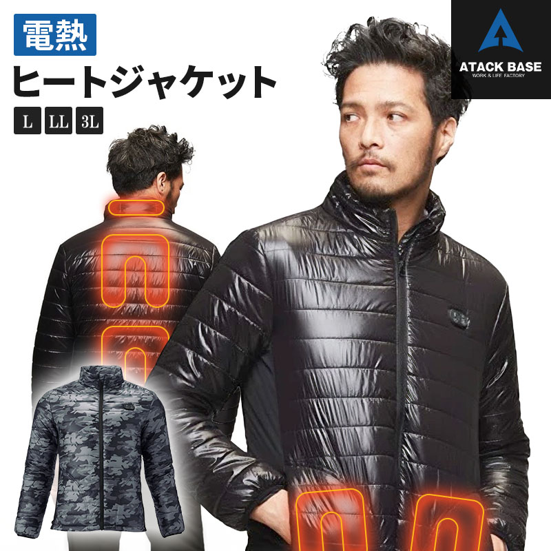 アタックベース ヒートジャケット 41001 バッテリーなし 秋冬用 電熱服 M/L/LL/3L 速暖 3段階調整 ヒーター付き 防寒 ジャケット 暖房ベスト ヒートウェア 冬対策 おすすめ 冬服 長袖 アウター ブルゾン 暖かい 暖房服 防寒着