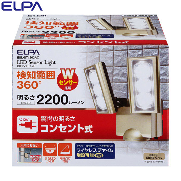 ELPA（エルパ） AC センサーライト ESL-ST1202AC ESL-ST1202