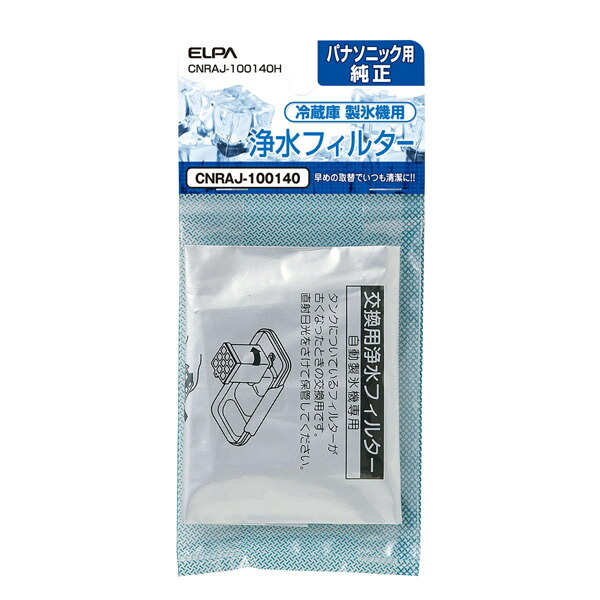 最大52％オフ！ 朝日電器 ELPA 冷蔵庫製氷機用 浄水フィルター 三菱用 M20-Y50-526RH ホワイト  stats.lejournal.cnrs.fr