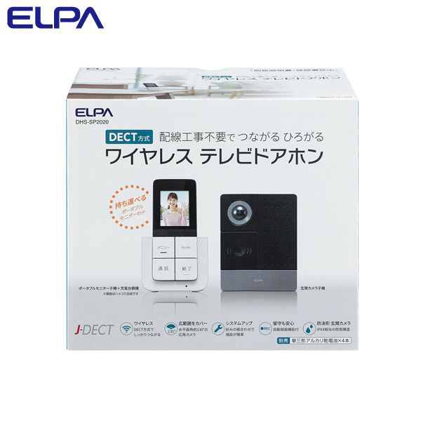 ELPA（エルパ） DECTワイヤレステレビドアホン DHS-SP2020｜RideOne（ライドワン）