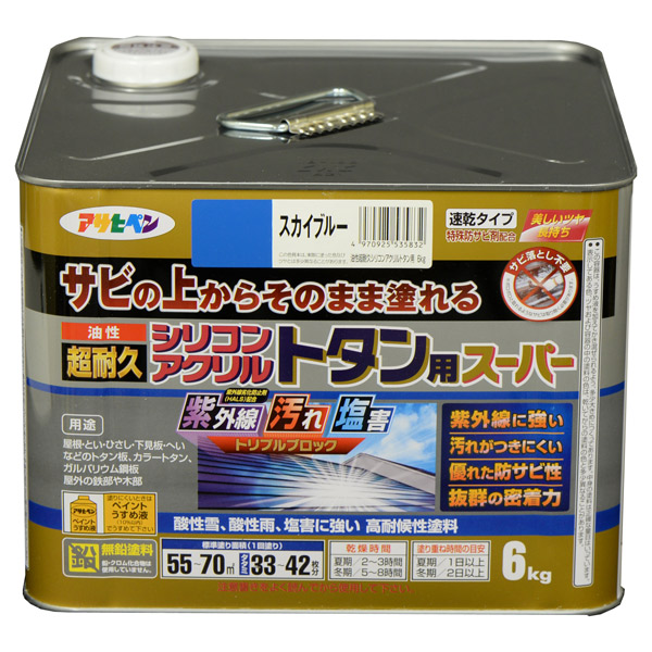 アサヒペン 油性超耐久シリコンアクリルトタン用 6kg スカイブルー 4970925535832 塗料 ペンキ トタン 4970925535832