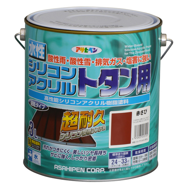 アサヒペン 水性シリコンアクリルトタン用 3L 赤さび 4970925453105 塗料 ペンキ