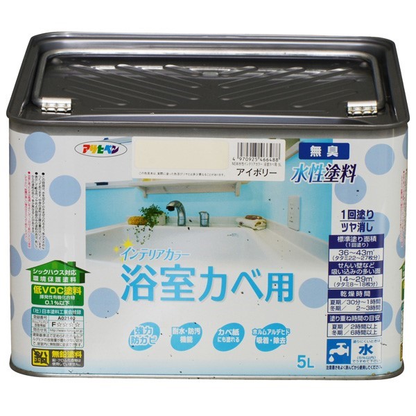 アサヒペン NEW水性インテリアカラー浴室カベ用 5L アイボリー 4970925466488 塗料 ペンキ 水性