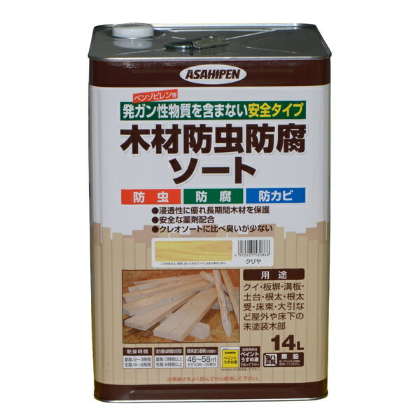 アサヒペン 木材防虫防腐ソート 14L 透明 （クリヤ） 4970925530868 塗料 ペンキ 油性 木材防虫防腐ソート 4970925530868 ｜RideOne（ライドワン）