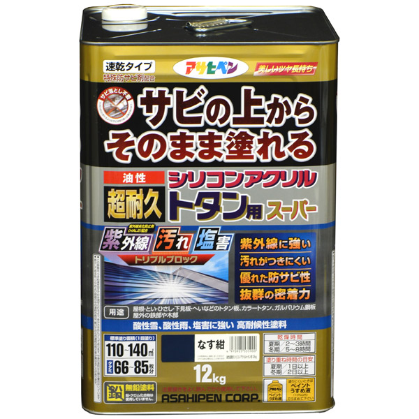 アサヒペン 油性超耐久シリコンアクリルトタン用 12kg なす紺 4970925535900 塗料 ペンキ ｜RideOne（ライドワン）