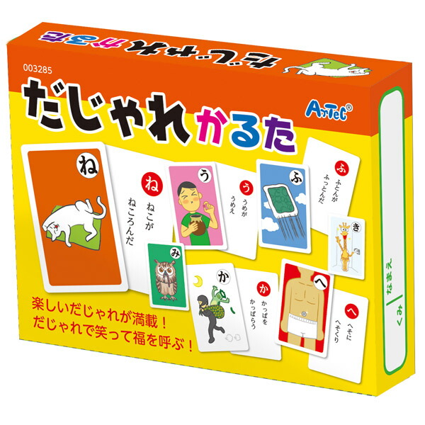アーテック だじゃれかるた 3285 知育玩具 カードゲーム