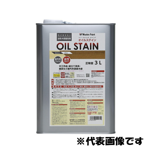 和信ペイント オイルステイン 3L メープル 4965405212808 未塗装木部 着色 木 木彫り 家具 床