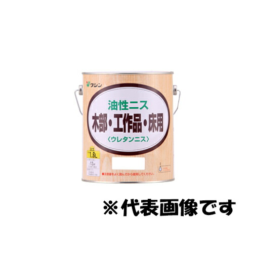 和信ペイント 油性ニス 1.6L ブラック 4965405213591 屋内木部 木工作品