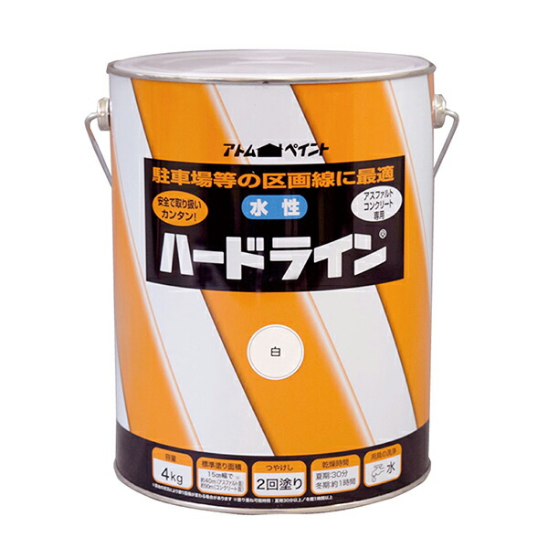 アトムハウスペイント 水性ハードライン4kg白 線引き パーキング 区画線 水性 DIY 速乾