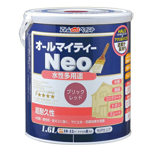 アトムハウスペイント 水性オールマイティーネオ（つやあり・多用途） 1.6L ブリックレッド 4971544188423 塗りやすい 木部 鉄部 コンクリート 速乾 低臭