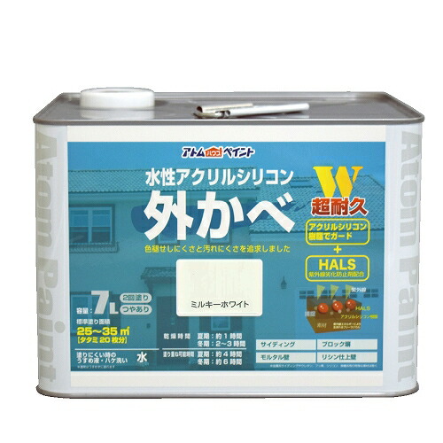 アトムハウスペイント 水性アクリルシリコン外かべ 7L ミルキーホワイト 4971544158471 サイディング モルタル ブロック コンクリート