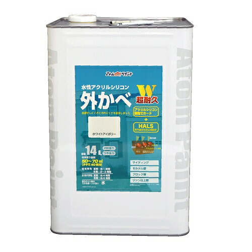 アトムハウスペイント 水性アクリルシリコン外かべ 14L ホワイトアイボリー 4971544158549 サイディング モルタル ブロック コンクリート