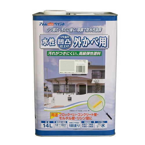 アトムハウスペイント 水性凹凸外かべ用塗料 14L アーバングレー 4971544158389 サイディング モルタル ブロック コンクリート
