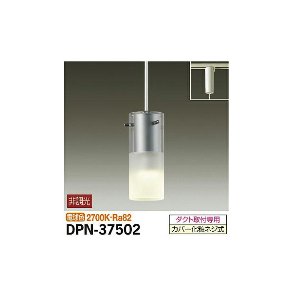 【メーカー直送】大光電機 小型ペンダント DPN-37502 7,583円