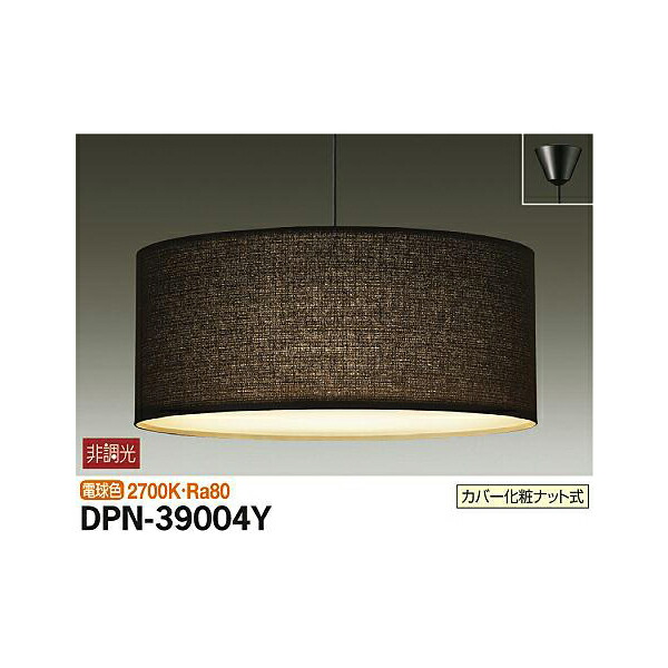 【メーカー直送】大光電機 ペンダント DPN-39004Y
