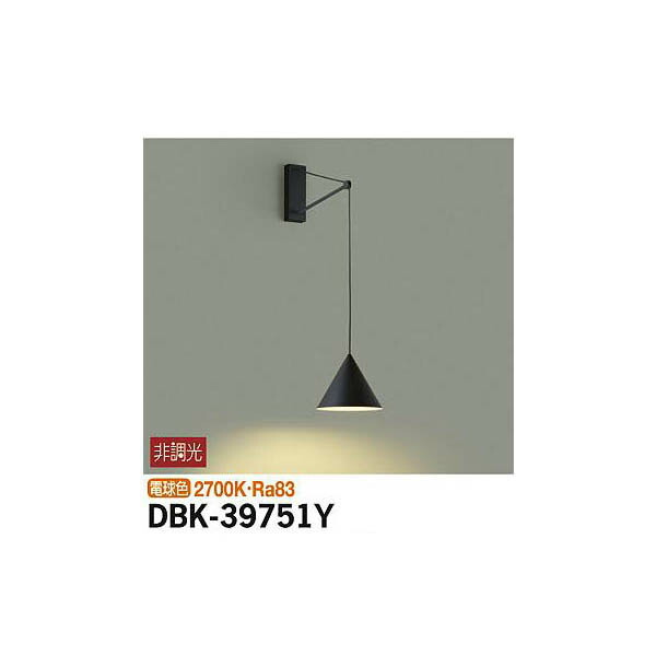 【メーカー直送】大光電機 ブラケット DBK-39751Y 17,426円