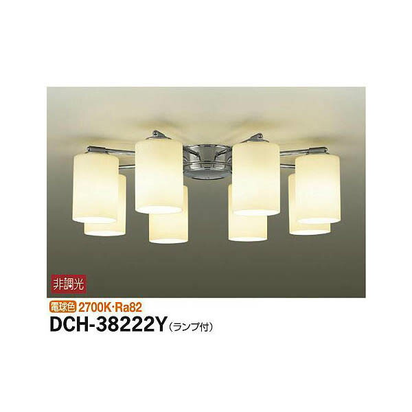 【メーカー直送】大光電機 シャンデリア DCH-38222Y