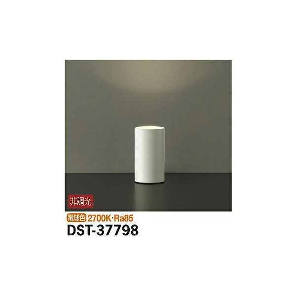 【メーカー直送】大光電機 スタンド DST-37798 8,127円