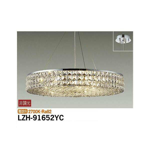 クリスタルシャンデリア LZH-91652YC 楽天市場】大光電機 シャンデリア LZH91652YC 工事必要 : 照明