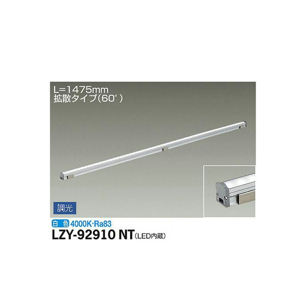 【メーカー直送】大光電機 間接照明用器具 LZY-92910NT