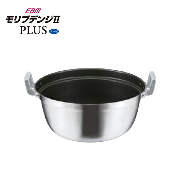 EBM モリブデンジ2 プラス 料理鍋 8695310 ｜RideOne（ライドワン）